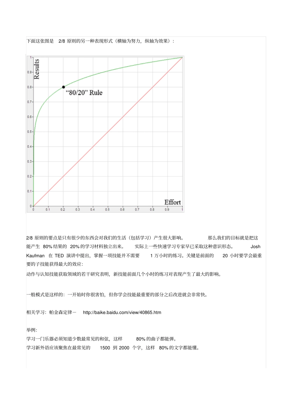 如何快速学习解读_第2页