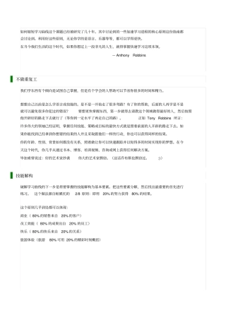 如何快速学习解读