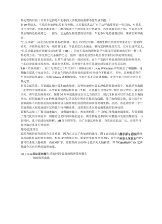 热交换器介绍