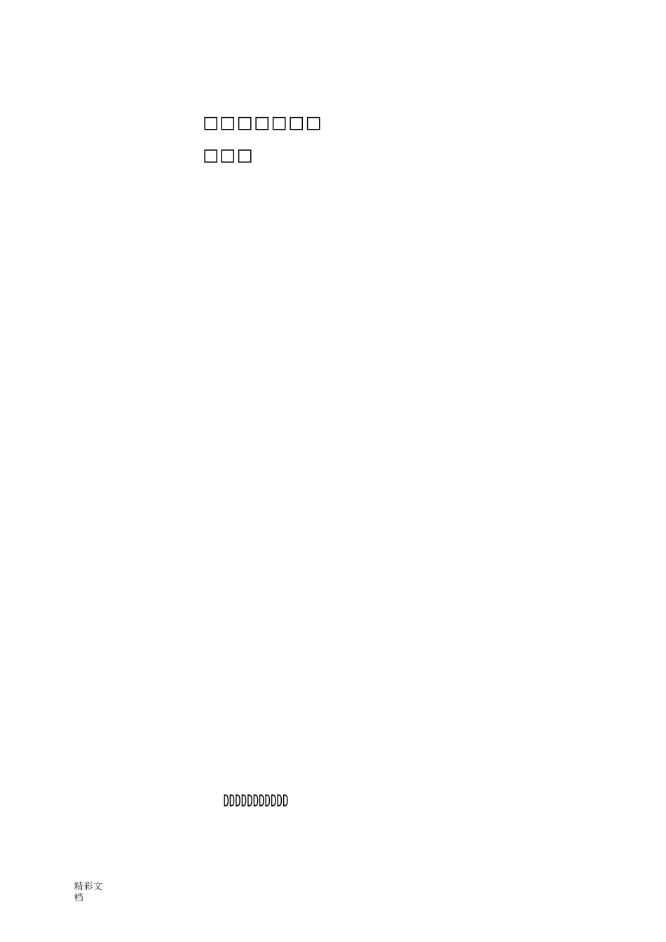 氧化沥青废气处理方案设计_第1页