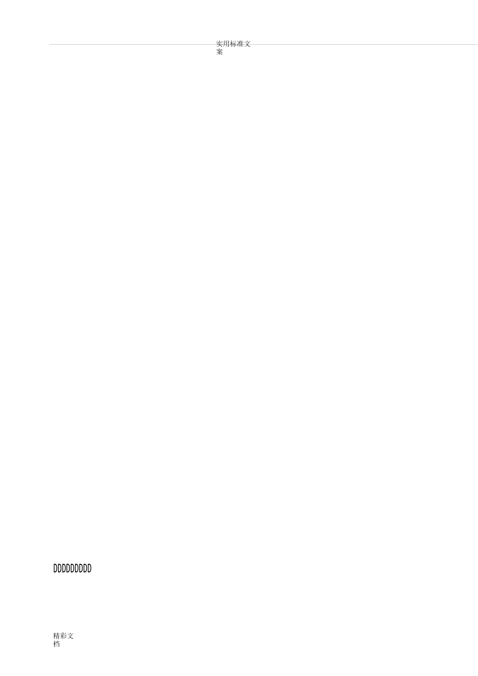 氧化沥青废气处理方案设计_第2页