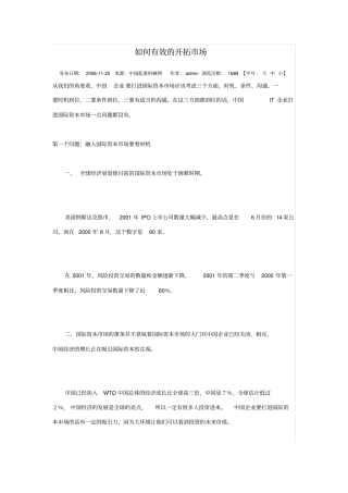 如何有效的开拓场