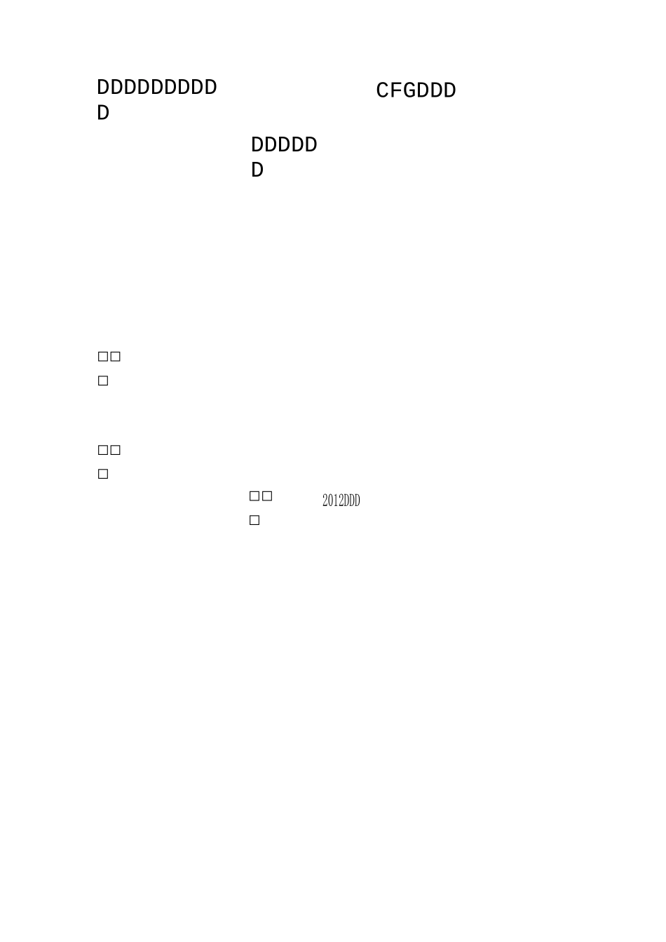 CFG桩基工程竣工资料目录_第3页