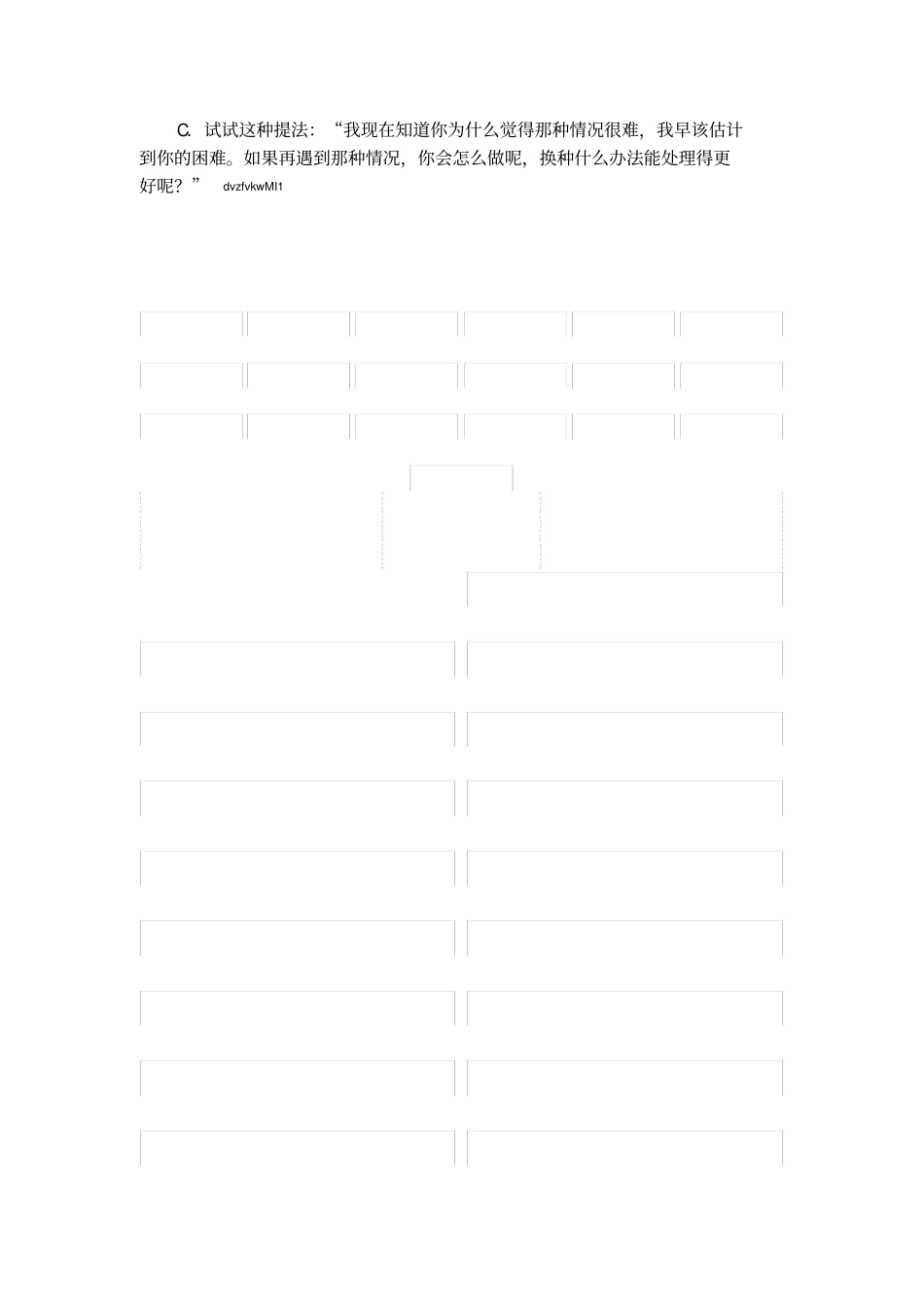 如何给孩子提建议_第2页