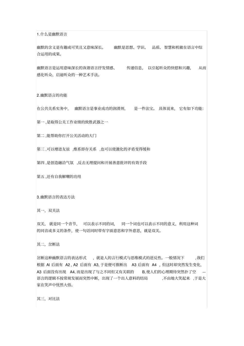 如何让自己的语言幽默_第1页