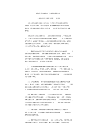 如何进行年报解读