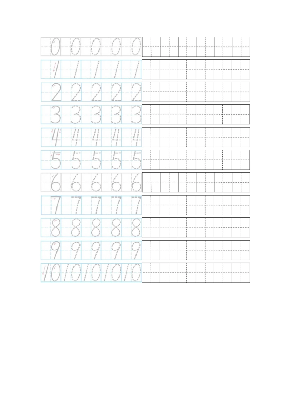 0-9数字描红田字格_第2页
