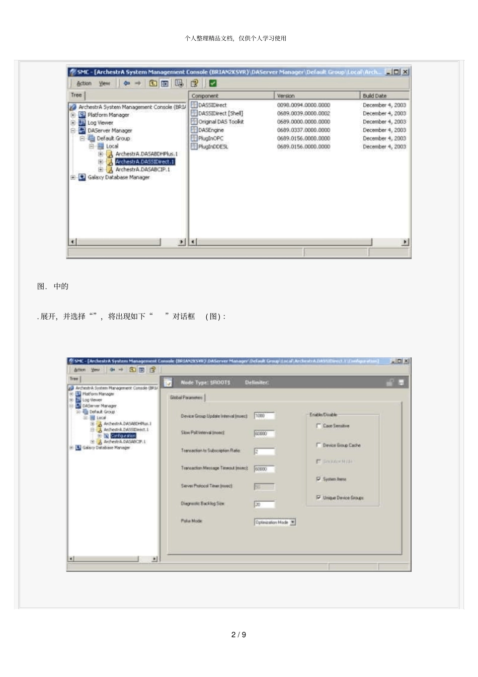 如何配置IntouchSIDirectDAServer通过TCPIP和S7PLC通信_第2页