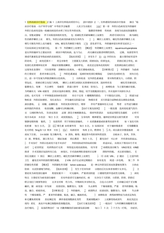 妇科疾病诊疗指引汇编