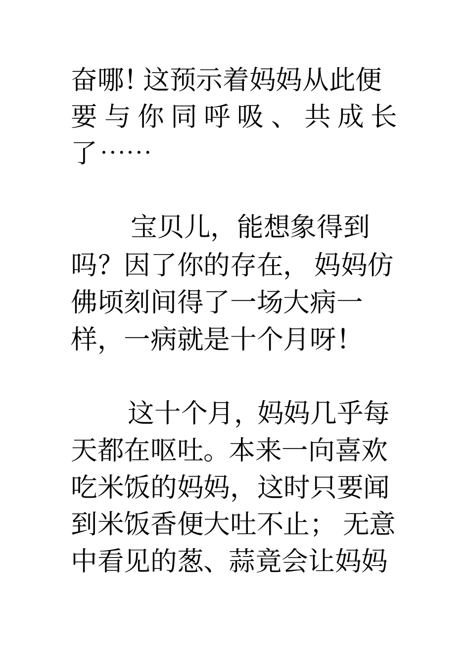 妈妈在女儿十八岁生日给女儿的寄语_第2页