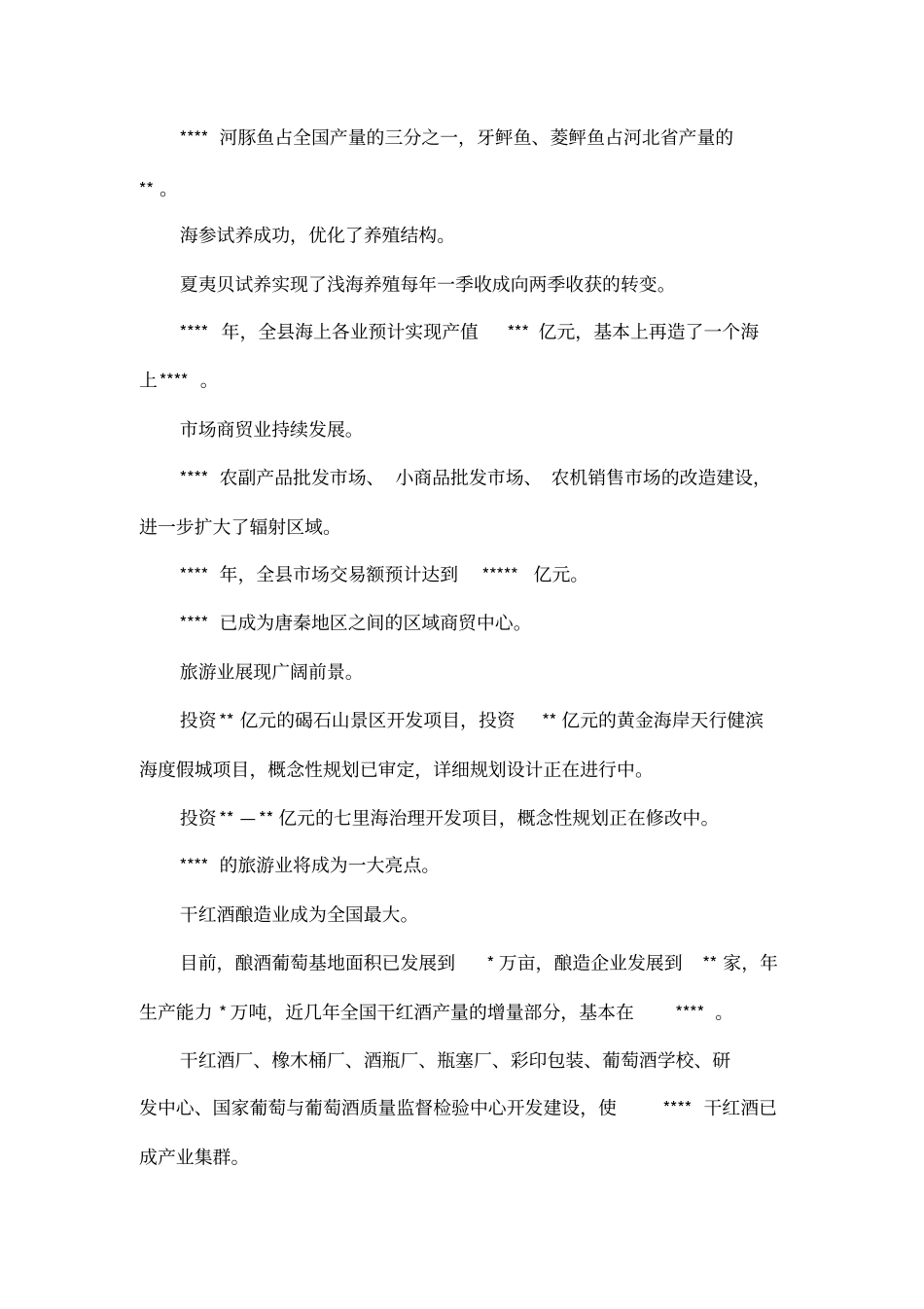 委2005年工作总结2006年工作安排_第3页