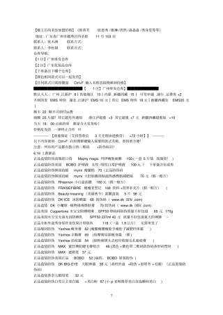 姬王后尚美容加盟价目表