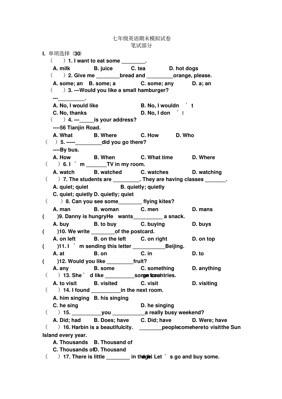 姜堰2012013学年第一学期期末考试7下英语试卷_第1页