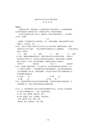 娄底年初中毕业学业考试试题卷