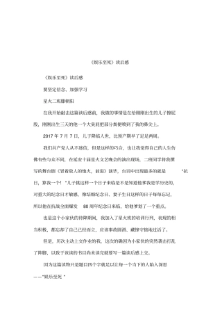 娱乐至死读后感