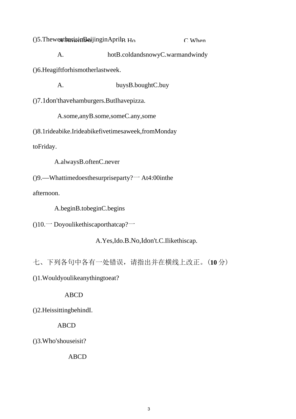 大庆市2020年小升初英语模拟试题及答案(后附听力材料)_第3页