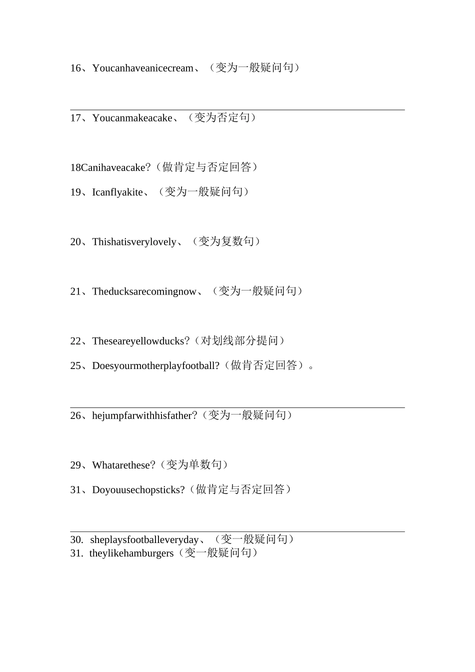 三年级句型转换_第2页