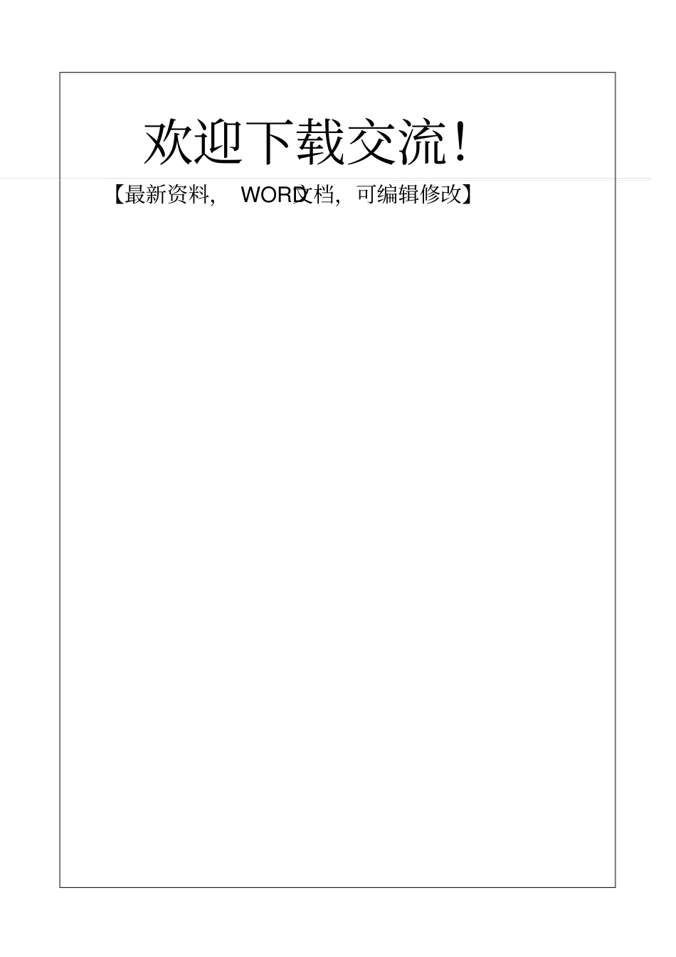 婚礼现场布置六大黄金法则_第3页