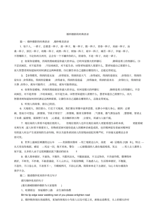 婚纱摄影的经典语录