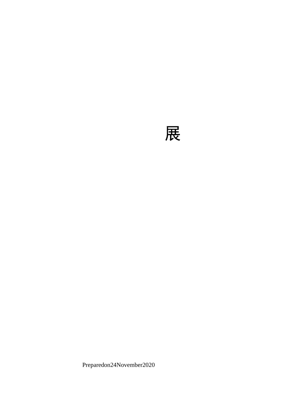 石油工业发展简史_第1页