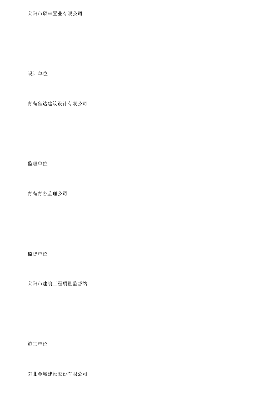 深基坑降排水施工方案_第2页