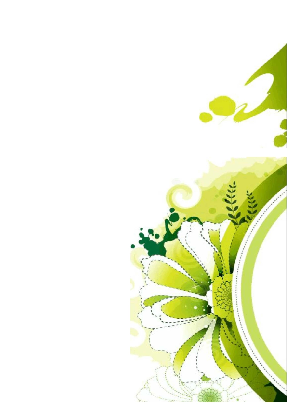 高中清北班管理方案_第2页