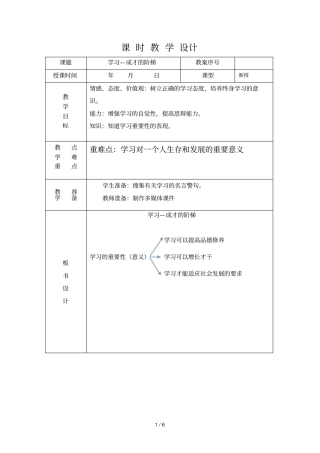 学习总结—成才阶梯