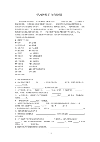 学习总结效果自我检测