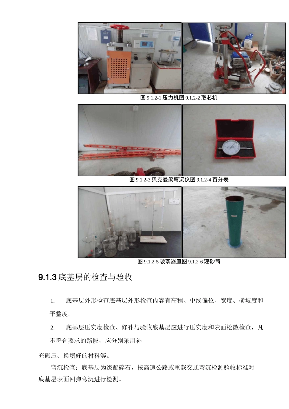 水泥稳定碎石施工_第2页