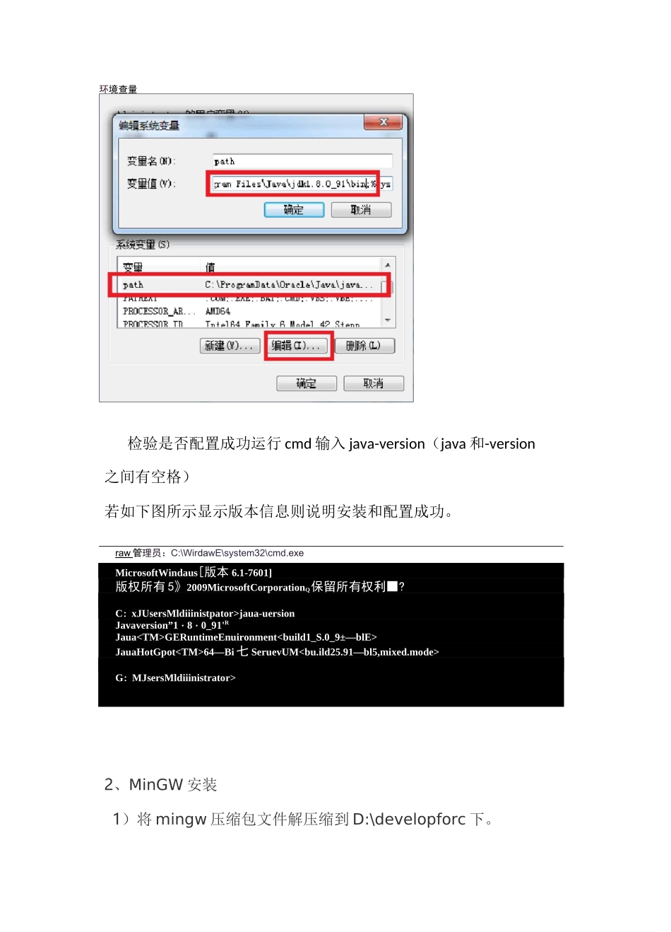 C语言开发环境搭建_第3页