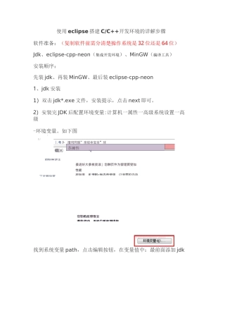 C语言开发环境搭建