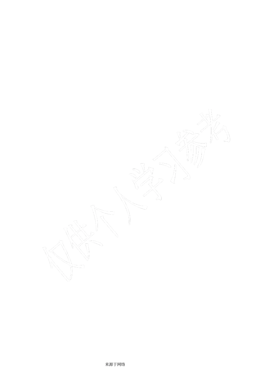 学前教育学试题及答案1_第3页