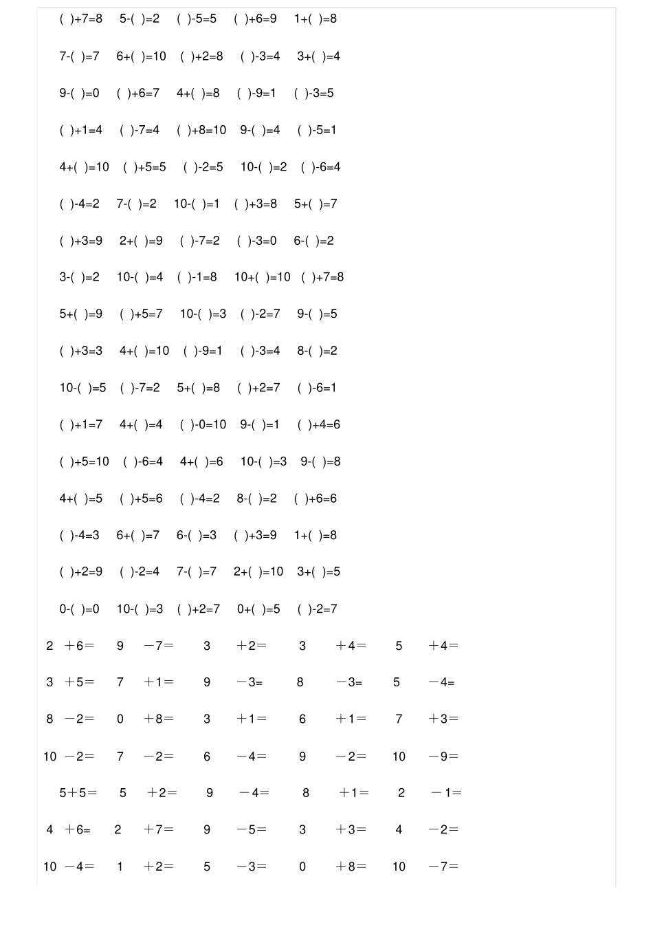 学前班10以内加减法练习题300题_第2页