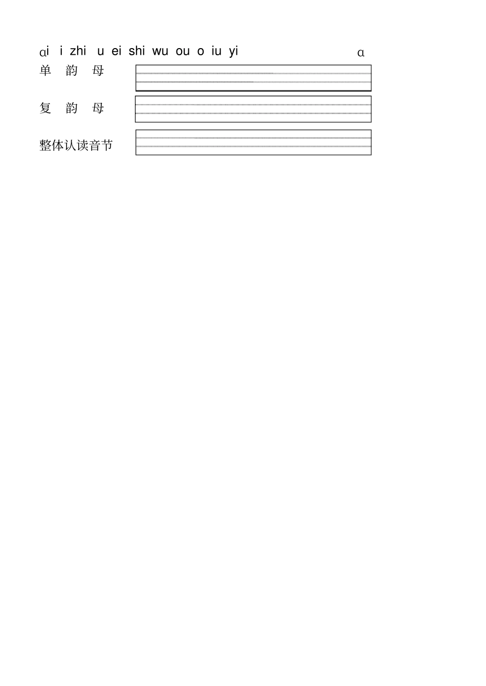 学前班及一年级ao-ou-iu-练习题_第2页