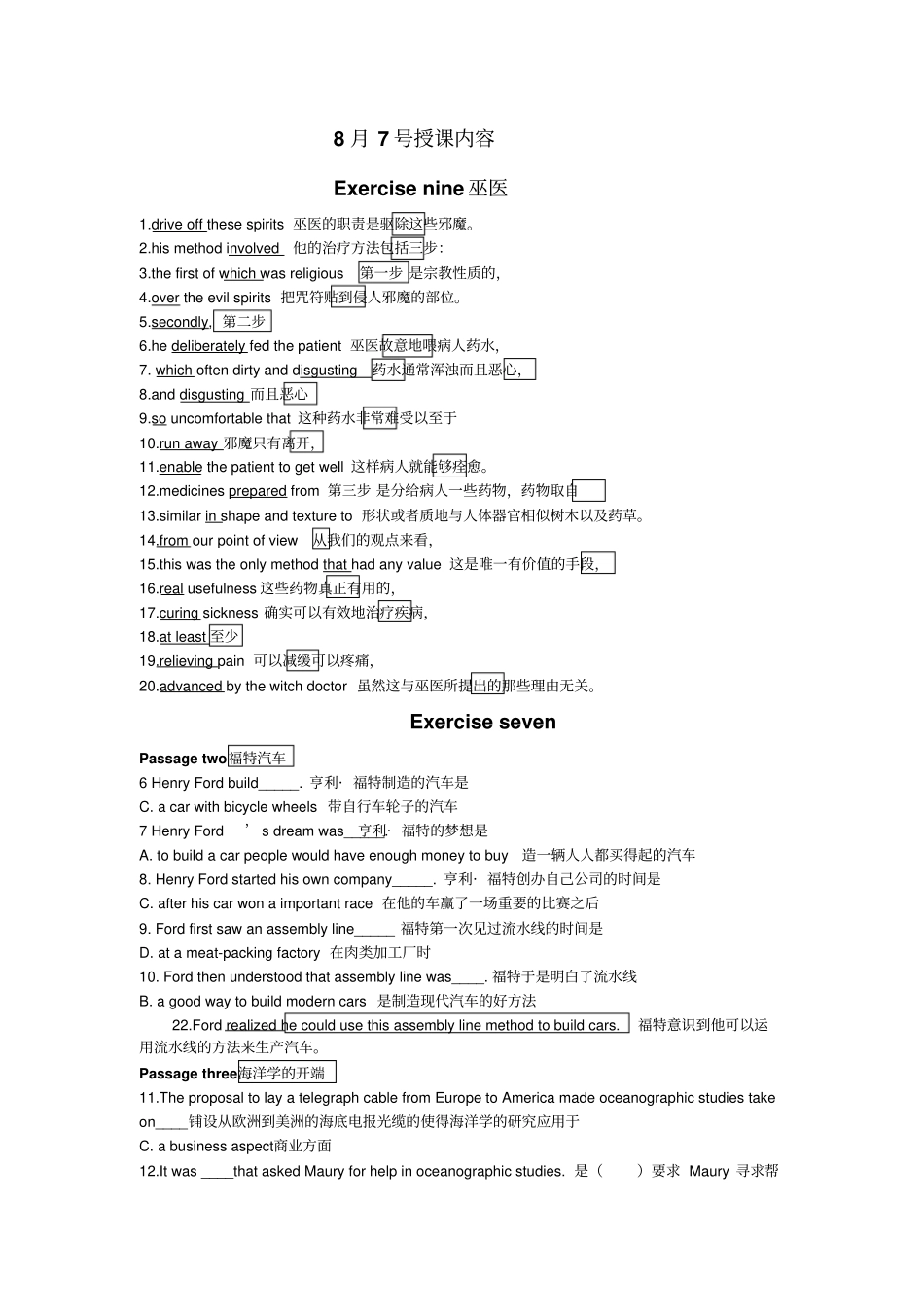 学士学位英语_第1页