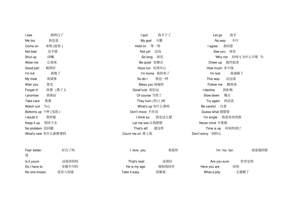学好英语走遍天下英语短句_第1页