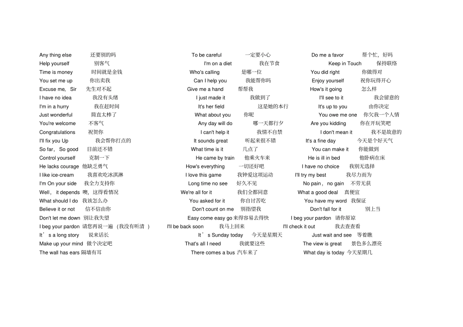 学好英语走遍天下英语短句_第2页