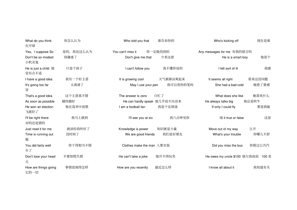学好英语走遍天下英语短句_第3页