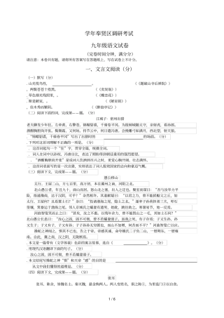学年奉贤区调研考试
