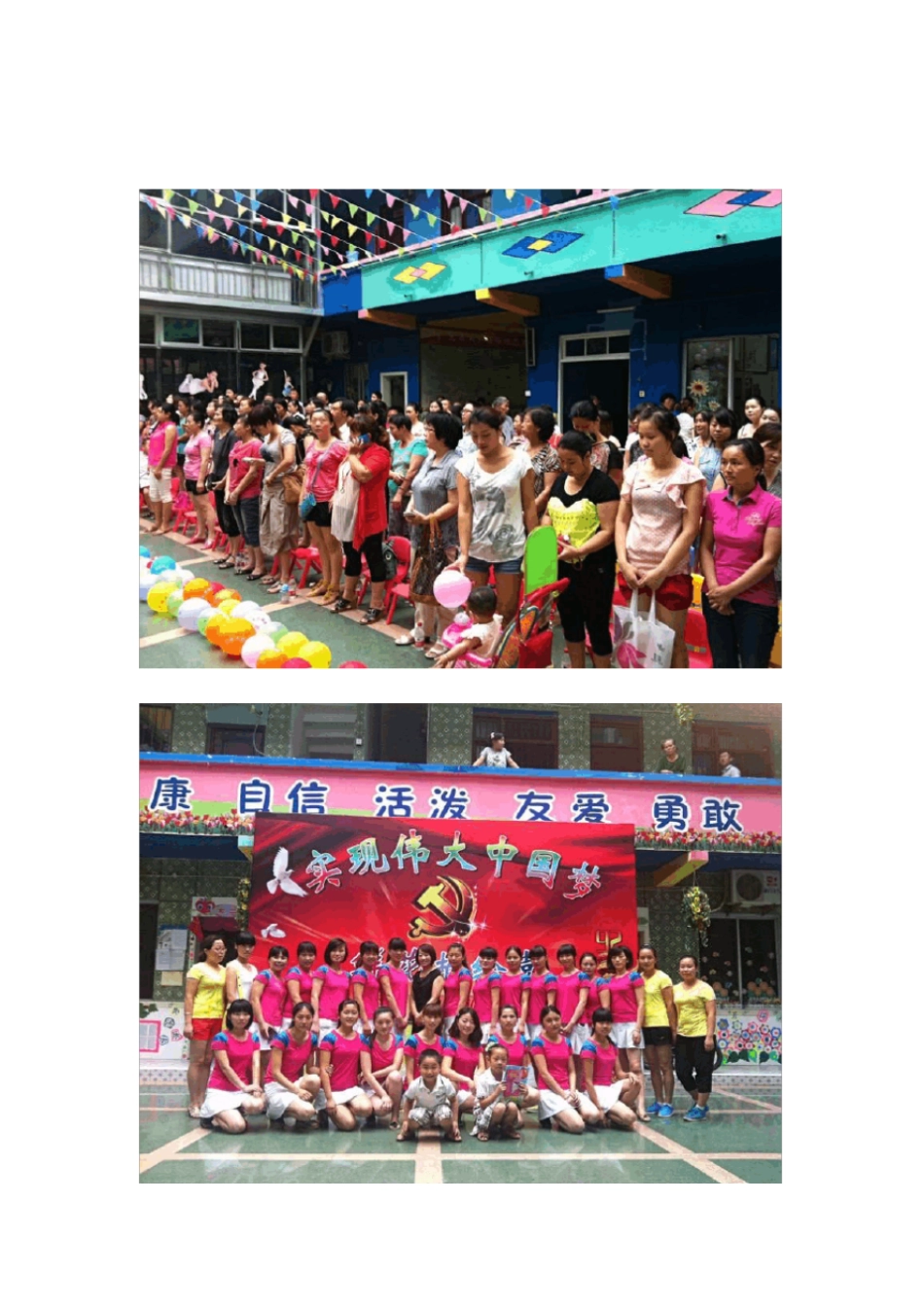 学前班毕业典礼简报_第3页