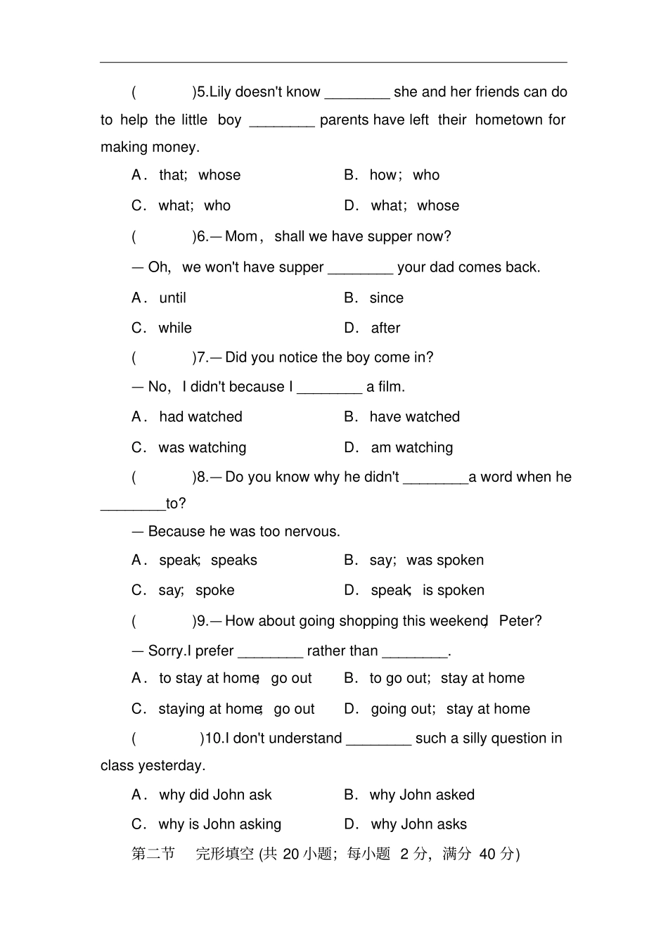 学年绵阳外国语学校人教版英语九年级上期末模拟试卷含答案_第2页