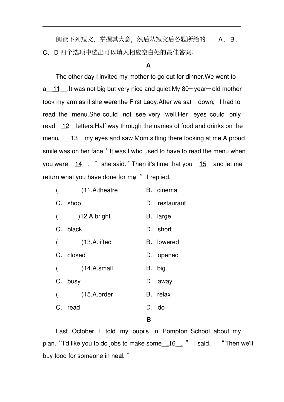 学年绵阳外国语学校人教版英语九年级上期末模拟试卷含答案_第3页