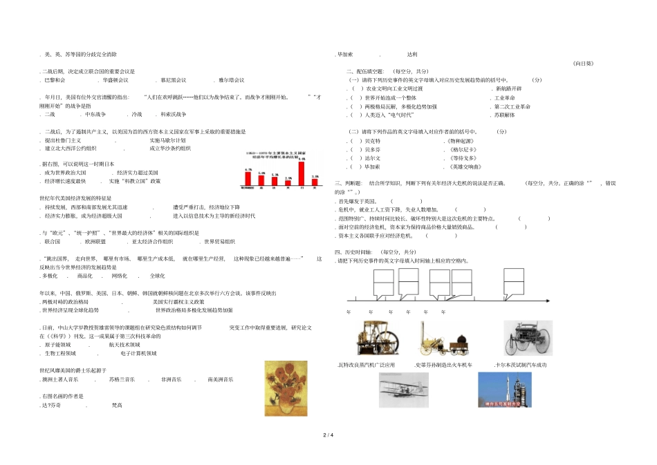 学年广州初中毕业生学业考试_第2页