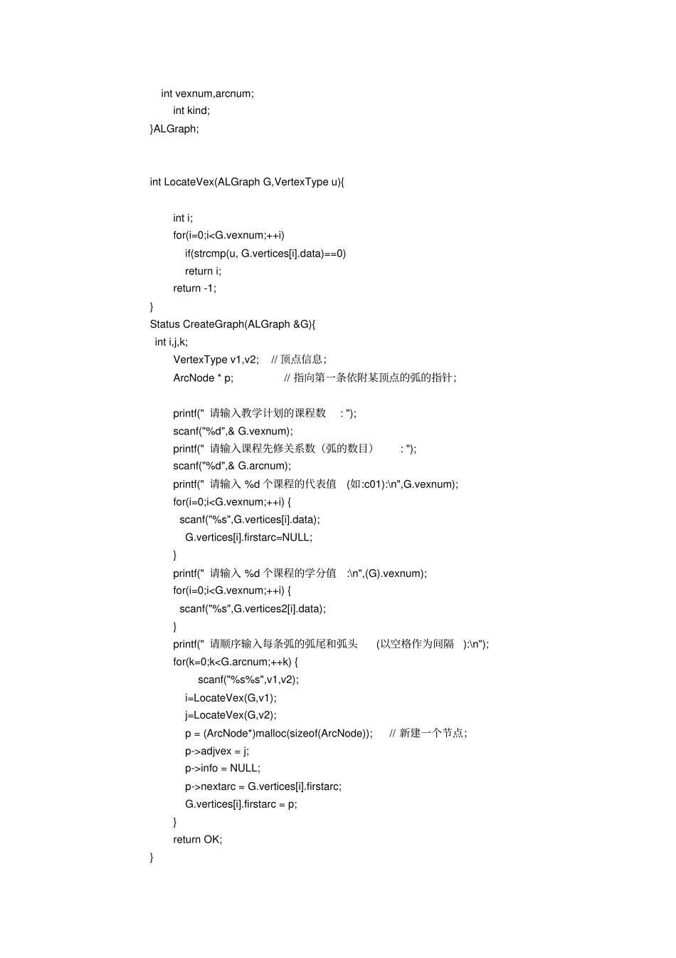 学期授课计划编制教材_第3页
