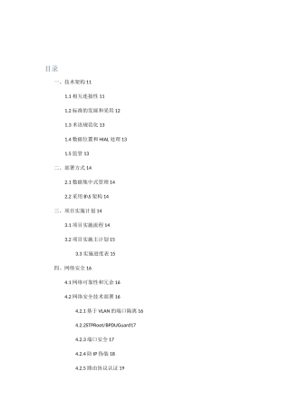 系统部署方案