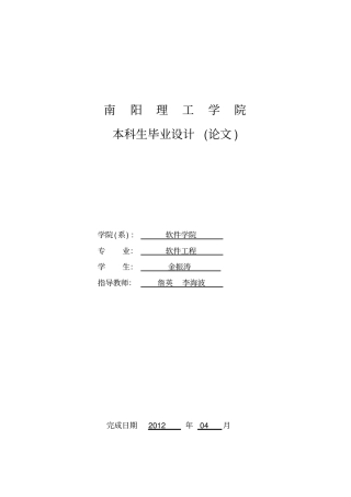 学校在岗人员工资核算系统的设计与实现