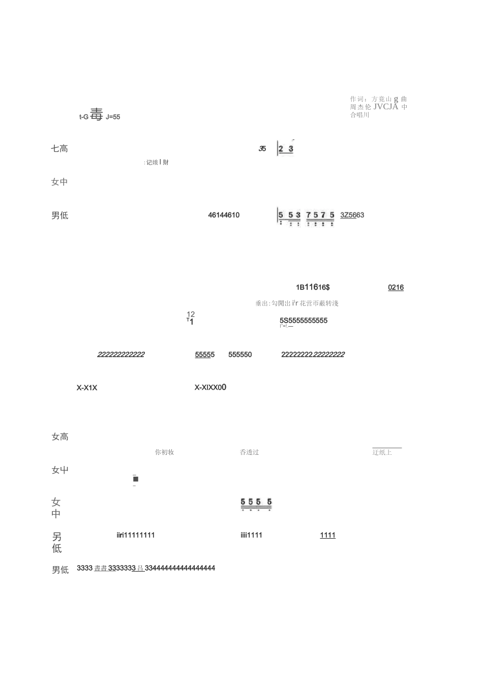 青花瓷  四声部合唱谱_第1页