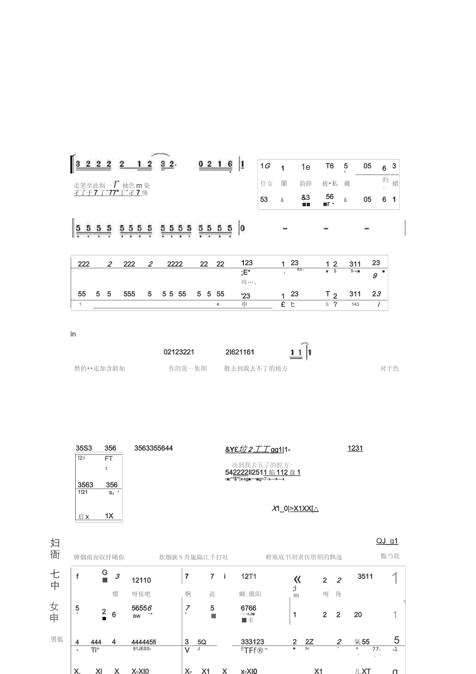 青花瓷  四声部合唱谱_第2页