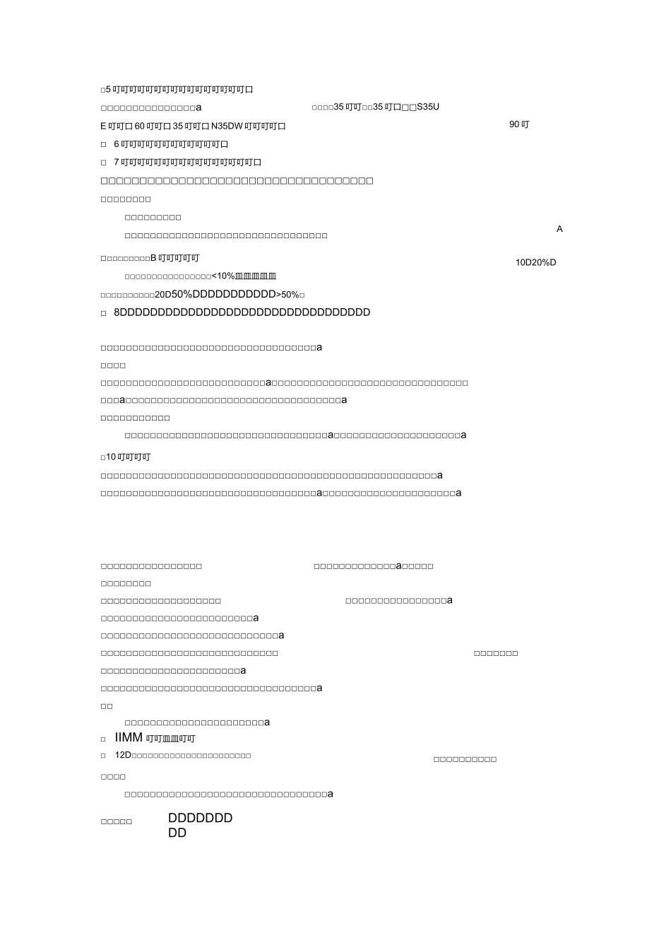 实习土壤剖面的观察与记载_第2页