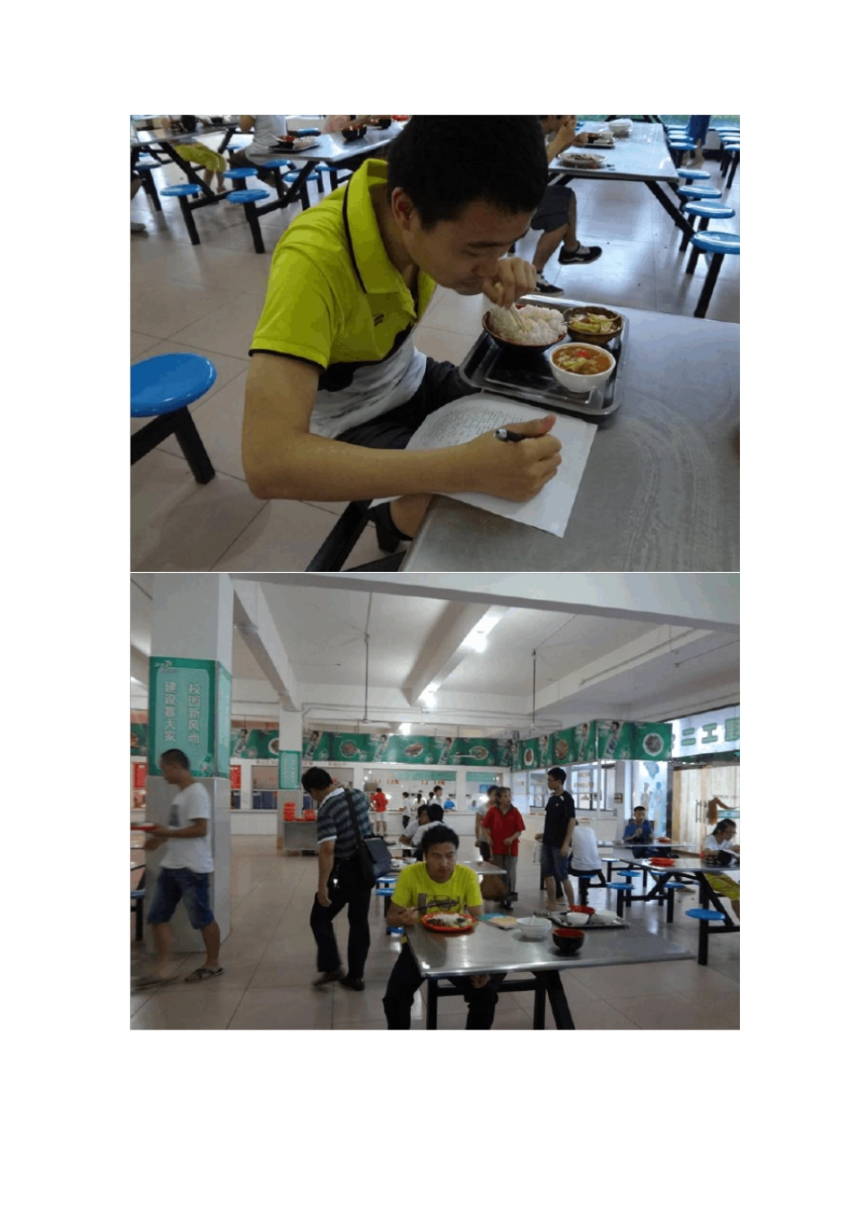 学校食堂调研报告_第3页